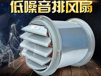 工業(yè)用排風機買一臺多少錢？工業(yè)排風扇價格